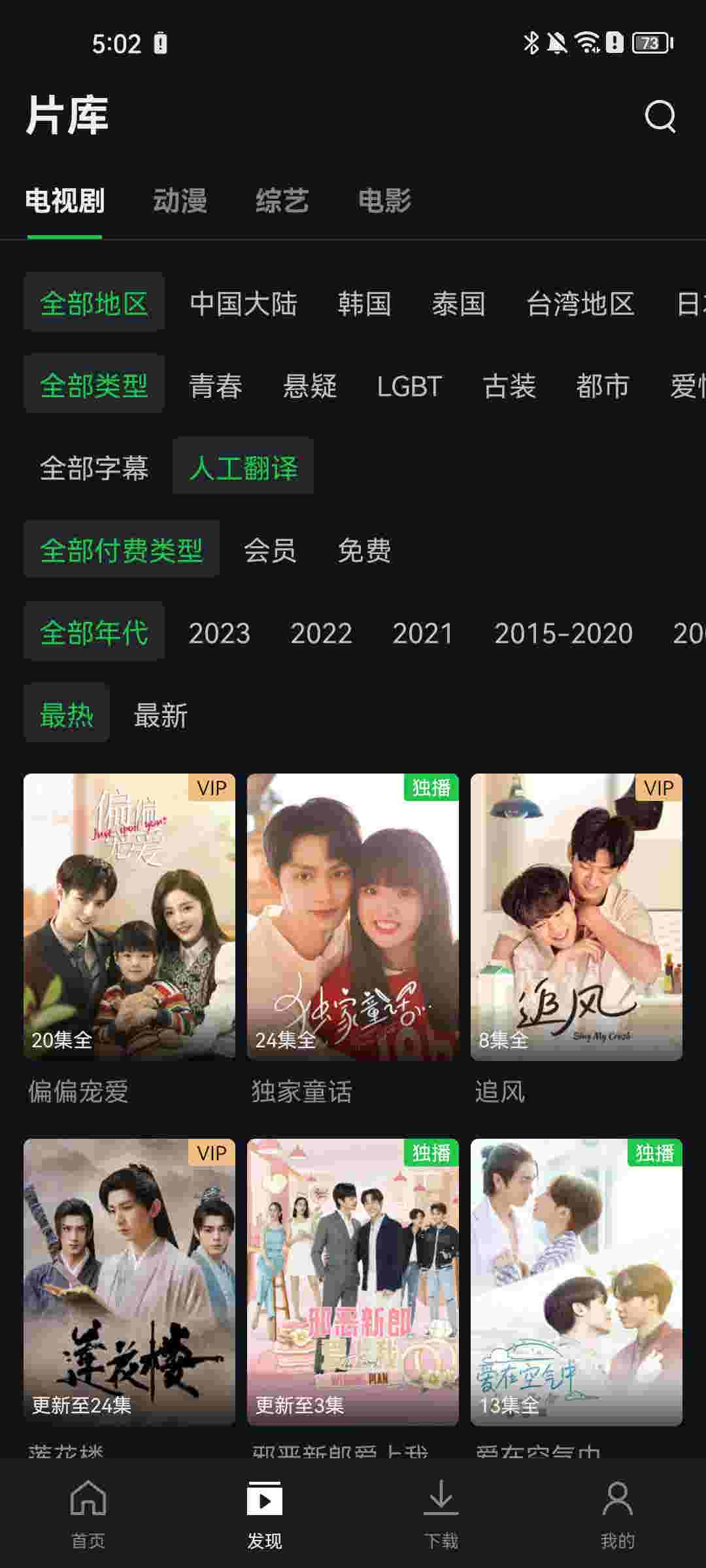 足球报：韦世豪迎来生涯最稳定阶段，成为蓉城队长有担当